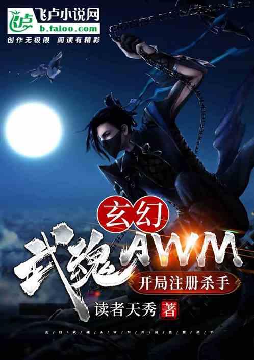 移动的滚轮